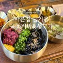안산시청 맛집 | 바른집들기름육회비빔&amp;생고기, 육회비빔밥 꼬리곰탕 후기