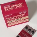 헬씨해빗 - 일양약품 이뮨 플러스 비타민 찐후기