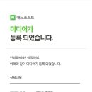 이웃 0명에서 시작한 애드포스트 승인, 한 달간의 기록과 진심
