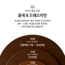 멍이와냥이 | 마곡에스테틱 오브미 | 결혼 전 신부관리, 거북목 말린 어깨 고민 해결 솔직 후기