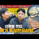 21세기 홍성한우식당
