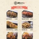 꼬치 앤 꼬치 이미지