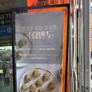 아담만두의정부발곡역점
