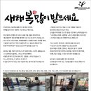 용인대SM복싱클럽 만수점 이미지