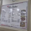 섬진강다슬기수제비 이미지