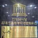 보개농업협동조합 | 경기투어패스 안성 투어코스 추천 24시간 갈만한 곳