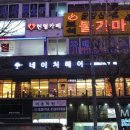 네이처헤어미아점
