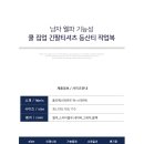 여름신상/남자 웰파 기능성 쿨 집업 긴팔티셔츠 등산티 작업복 4200원 이미지