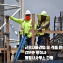 준행정사 이미지