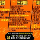 무한신뢰 ＜프로필토스＞ 12월 3주차 프로필투어 리스트 이미지