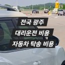 고창대리운전 이미지