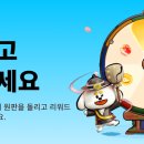 틱톡 원판돌리기 상부상조 하자 이미지
