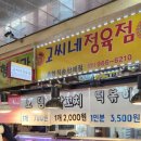 순대렐라떡볶이