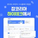 대한하이테크 이미지