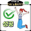 네이버 검색 누락 복구 방법 | 블로그 글 수정 후기