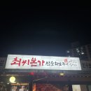 다복참숯화로구이 | 남양주 진접 갈비맛집추천 최씨본가참숯화로구이 후기