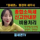 황경미세무사 이미지