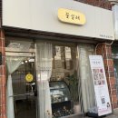 하남중학교 | 부산결혼답례 꽃설레 부산답례쿠키 주문 후기