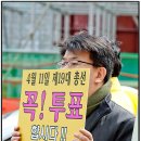 문성근 후보님 지원 유세 및 문사모 투표독려 캠페인 사진~ 이미지