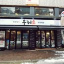 우리소 삼성본점 이미지