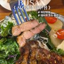 쿡앤스테이 | 하단맛집 서가앤쿡 부산하단점 가족외식 데이트코스로도 딱 동백전 캐시백까지