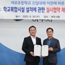 여주초등학교 이미지