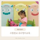 집에서∼영어로 놀자∼아기 영어 놀이 2(오감 체험 활동) | 리틀링고 체험수업 후기 28개월 아기가 유아영어학원을?