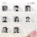 성북마을극장 | 2026 공동기획 연극 <뜨거운 겨울>