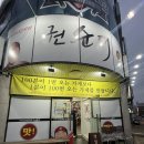 수제순대전문점 권순대 | [원주] 관설동 얼큰한 수제순대 전골 맛집, '권순대'