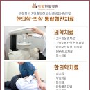 자향한방병원 이미지