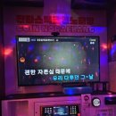 판타스틱코인노래연습장 구미인동점 이미지