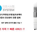 주식회사 디오건설 네이버블로그