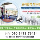 대청환경 이미지