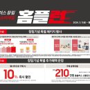 홈플러스 성서점 이미지