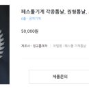 정교톱제작