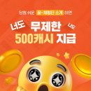 단미화장품 | 정착 체험단 블로그체험단 인스타체험단 체험단추천 스타일씨 같이 해요? (feat.추천인 코드 : 단미님)