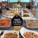 백세흑염소