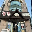 금정갈비 | [부산 구서동 맛집] 꿀돈생포갈비 구서점 후기｜금정구 돼지갈비 참숯 석쇠구이 맛집 (내돈내산)