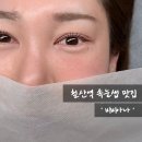 시민운동장 사거리 | 철산역속눈썹 자연스러운 인생 속눈썹펌 '비비아나' 후기 👀
