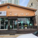 광양 맛집 리홍스키친