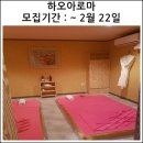하오아로마 이미지