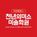 피카소미술교습소 - 여주시 세종로45번길 48 | 피카소미술교습소
