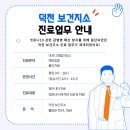 덕천보건지소 이미지
