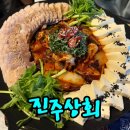 [서울대입구] 샤로수길 맛집 서울대입구역 맛집 진주상회 솔직 후기