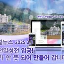 HJ글로벌뉴스 (2025년 3월 1일) 이미지