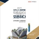 영통아이파크 이미지