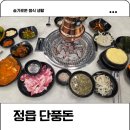 상신경1길 | 정읍상동맛집 단풍돈 내장산 근처 고기집 방문 후기