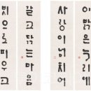 [남부] 생활한자 이미지