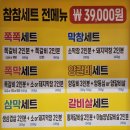 심미숯불갈비 | 상인동 고깃집 추천 ㅣ 우대갈비 얇은 버전: 대구 최초 팔공산라갈비 [참참숯불갈비]