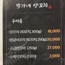 박가네양꼬치 네이버블로그